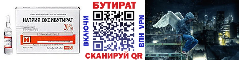 БУТИРАТ жидкий экстази  Тогучин 