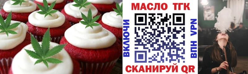 где продают наркотики  Тогучин  Canna-Cookies конопля 