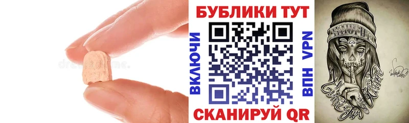 ЭКСТАЗИ 250 мг  Тогучин 