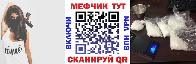 shop какой сайт Тогучин Меф 4 MMC где можно купить